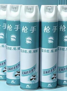 枪手无味杀蚊驱虫气雾剂600ml