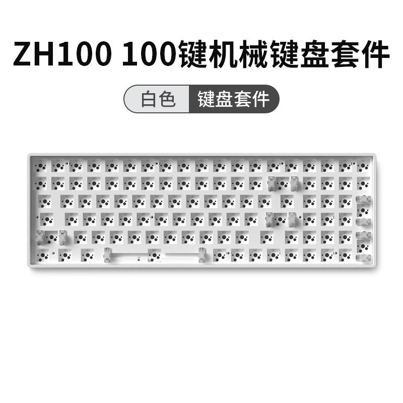 佐赫ZH100机械键盘客制化套件卫星轴热插拔100键成品键盘电竞办公图片