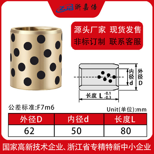 石墨铜套JDB内径50mm直套铜衬套耐磨自润滑轴承无油衬套