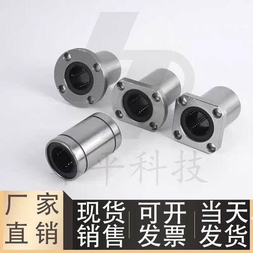 带法兰直线轴承LHFRD LHFSD LHFCD6 8 10 12 13 16 20 25 30