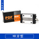 20B 35B 20BL 台湾PDF直线导轨滑块DFH15B 25B 30BL 45BL DFH20A