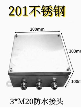 304/201户外不锈钢防水电缆分线接线盒三防UK端子接线盒防护箱