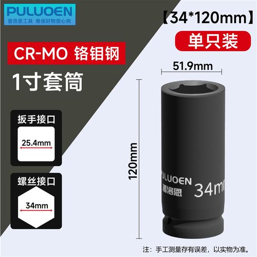 一寸大风炮套筒六角加长12cm/16cm气动重型扳手1寸重型套筒头