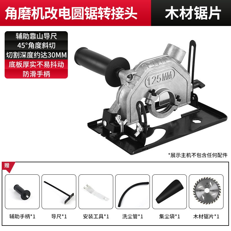 磨机万用c支架手磨磨光机变切割机底座改装木工台锯保护罩严选