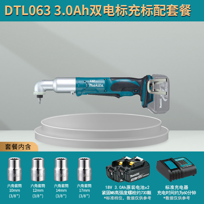 日本牧田角向冲击扳手DTL063/TL065舞台桁架90度12V18V锂电动工具