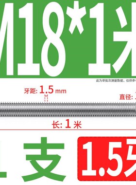 304不锈钢细牙全螺丝杆反牙条螺杆M8M10M12M14M20M24*x1x1.25x1.5