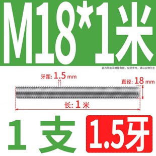 304不锈钢细牙全螺丝杆反牙条螺杆M8M10M12M14M20M24 x1x1.25x1.5