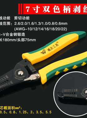 速发剥线钳电工款废铜线电线去皮器式剥削驳削拨线神器级