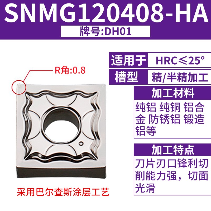 数控车刀片snmg120408/4铝C用高光四方刀头合金车床刀具刨槽机刀