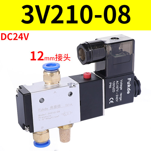 电磁电阀3V210一08-NC一进一出12v二位三通220V气阀开关24V控制阀