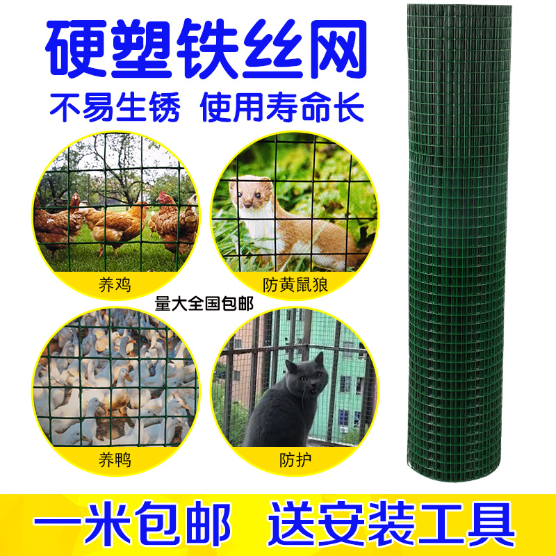 拦鸡铁丝网围栏家用养鸽子防护网小孔养殖鸭护栏围网户外网格铁网