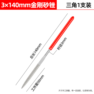 金刚石小锉刀小型什锦锉刀套装打磨工具小戳搓刀精细整形迷你搓刀