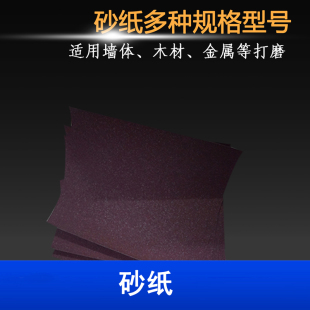 砂纸架腻子墙面打磨器沙皮纸砂架家具抛光沙纸砂布夹板磨砂纸工具