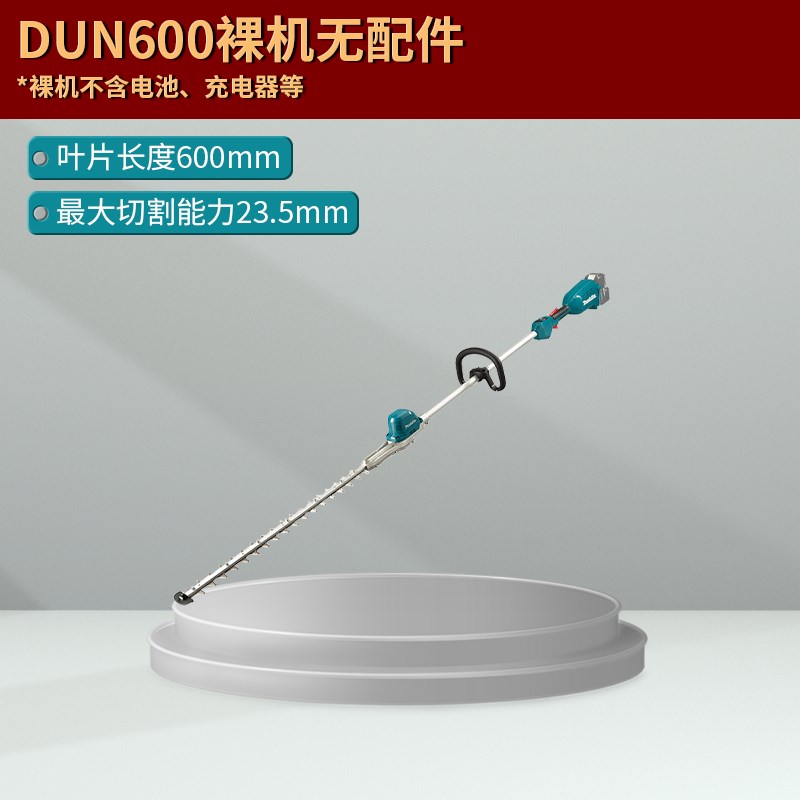 牧田可充电篱笆修剪器Dun500高枝修剪器Dun600社区景观18V锂电池