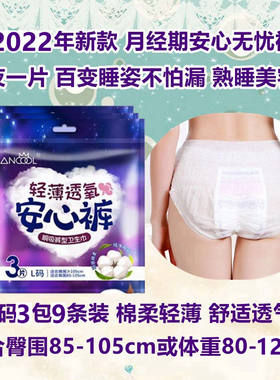尿不湿姨妈巾姨妈月经成人女经期夜用纸尿裤内裤成年拉拉裤大号xl