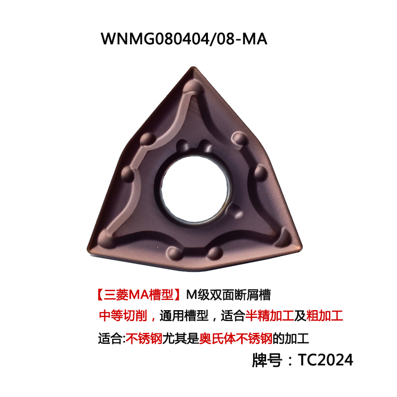 车床外圆桃型桃形数控刀片WNMG0804C04/08-TM淬火钢件不锈钢铝件