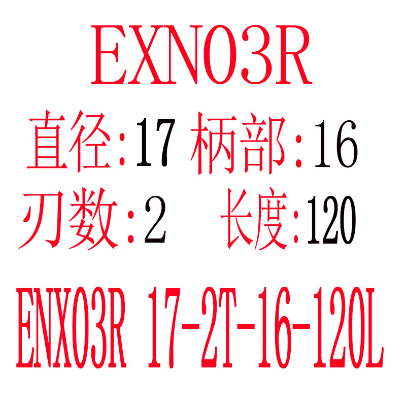 火后EXN0f3R东芝加工中心快进给铣刀杆LNMU0303双面R2插粗立铣刀