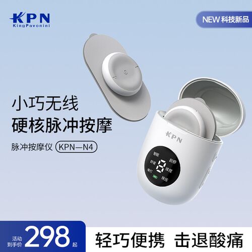 KPN脉冲按摩器放松肌肉电刺激按摩贴全身多功能按摩器缓解肩腿腰