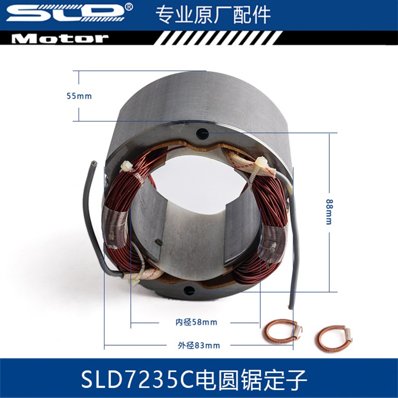 SLD 欧本 2012A雕刻机转子定子2012C雕刻机转子雕刻 大啰机配件