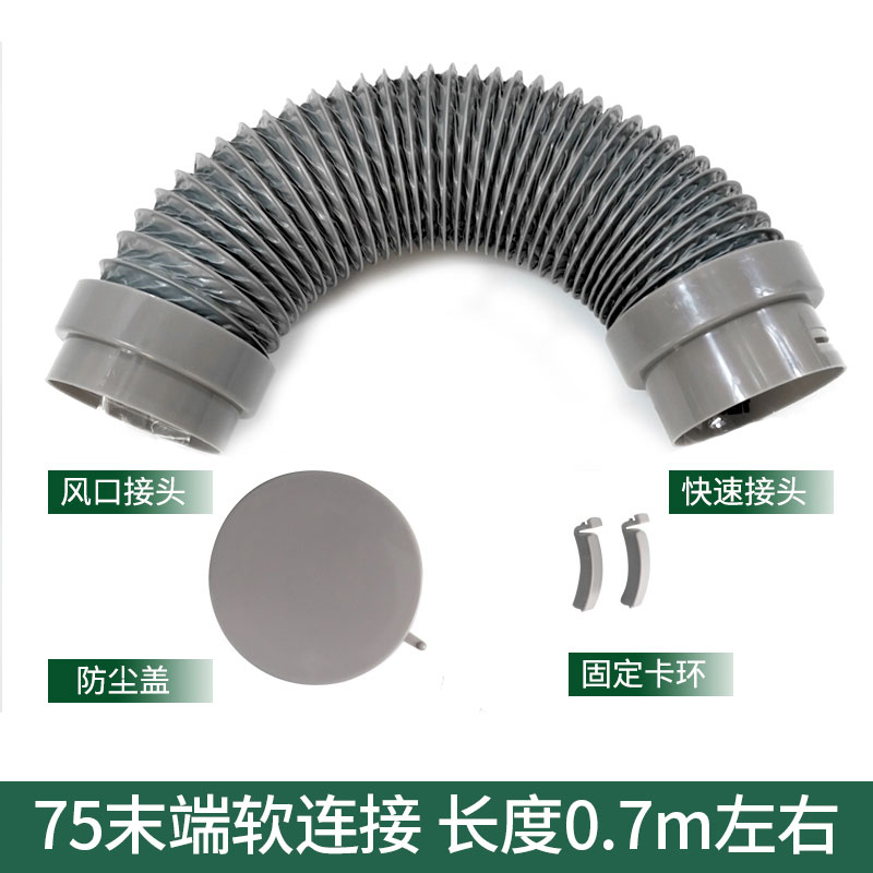新风pe管末端连接件75新风系统配件圆形排气口出风口110软管连接