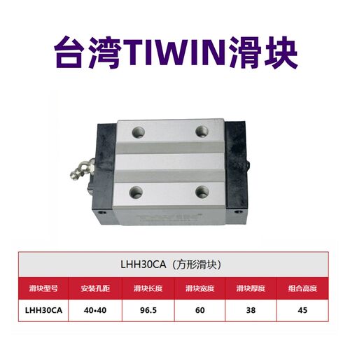 台稳导轨滑块T-WIN LHH15 20 LHW25 30 LEH20 25CA CC 30HA 35HC