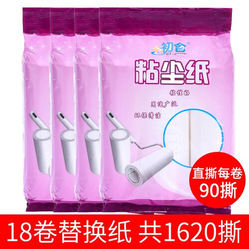 大号16cm可撕直撕式黏尘纸吸尘滚筒黏灰尘粘毛器衣服粘毛刷除尘滚