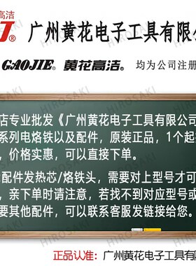 广州黄花低压直流电烙铁24V30W 40W 50W外热式 NO.2430 2440 2450
