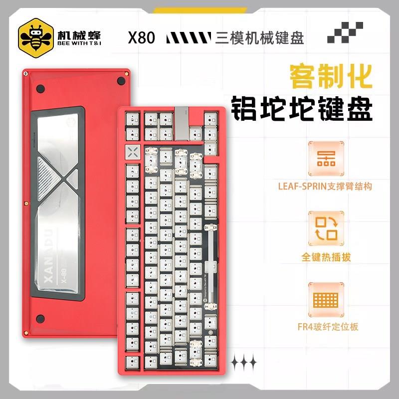 机械蜂X100Max套件客制化X80铝坨坨CNC三模RGB机械键盘Gasket结构图片