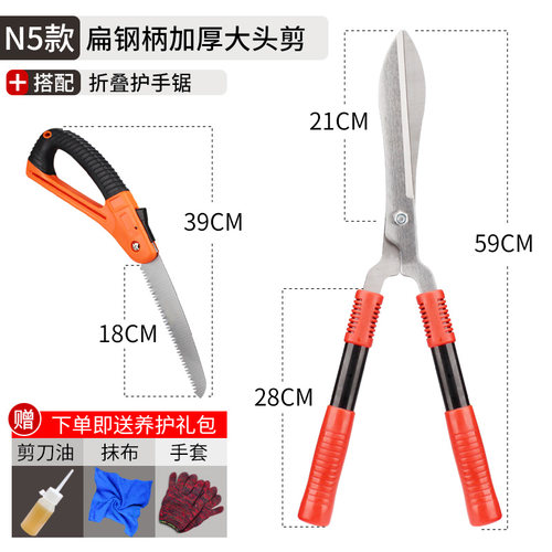 花剪修枝剪大修剪草坪剪子园林剪果树枝剪刀绿化修剪家用园艺工具