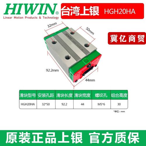 HIWIN正品上银台湾直线导轨滑块HGH/HGW15/20/25/30/35/45/55CA/
