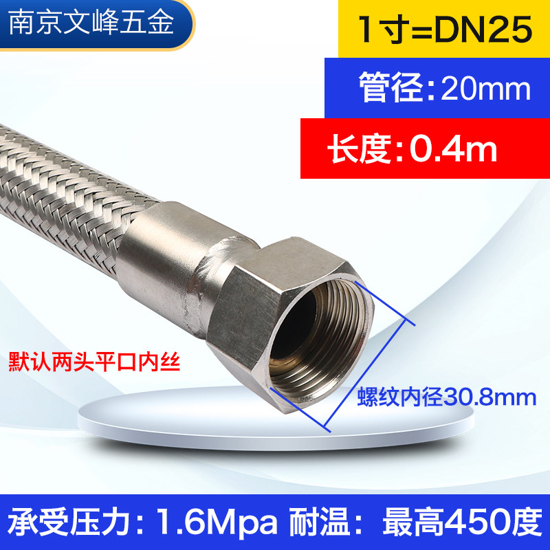 304不锈钢波纹管1寸DN25高温高压工业金属软管钢丝蒸汽编织网软管