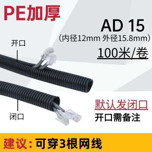 塑料波纹管黑色PE波纹管软管PP穿线管电线套管PA螺纹管开口闭口管