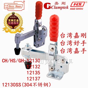 12132 12131 12135快速夹钳 12130 嘉手好手快速夹具肘夹GH