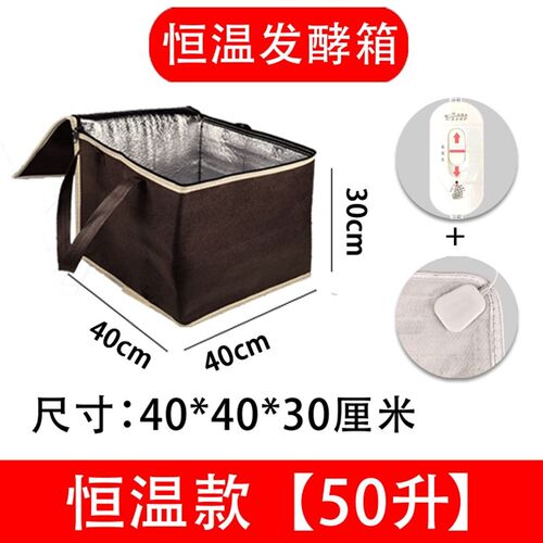 米酒发酵箱冬季发面神器快速醒发面包馒头酸奶纳豆智能恒温控温箱
