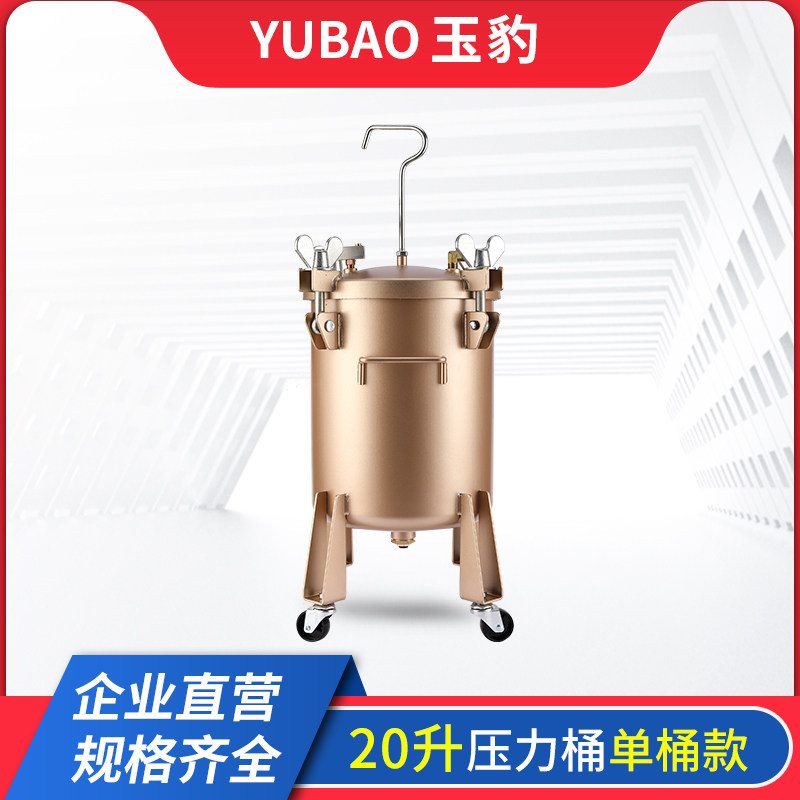 真石漆压力桶 20/30升水包水压力罐水包砂多彩漆喷枪仿石漆喷涂机,办公设备/耗材/相关服务,办公线材,淘宝优惠券,粉丝福利购,淘宝优惠卷