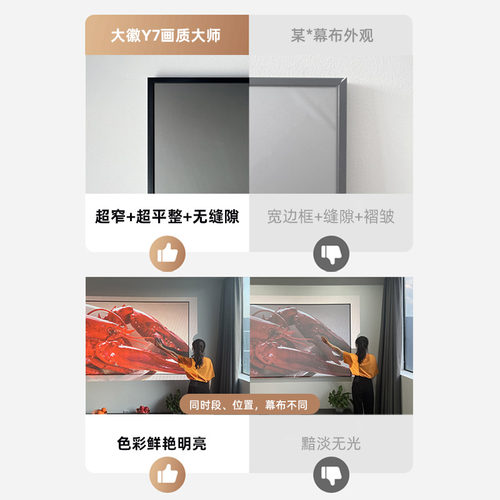 DAHUI大徽抗光投影仪幕布家用画框幕布100寸120寸投影机4K超高清