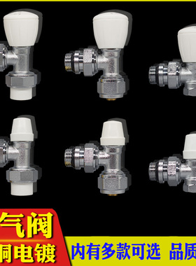 铜暖气阀暖气片角阀20PPR管温控阀散热片16铝塑管手动调节阀门4分