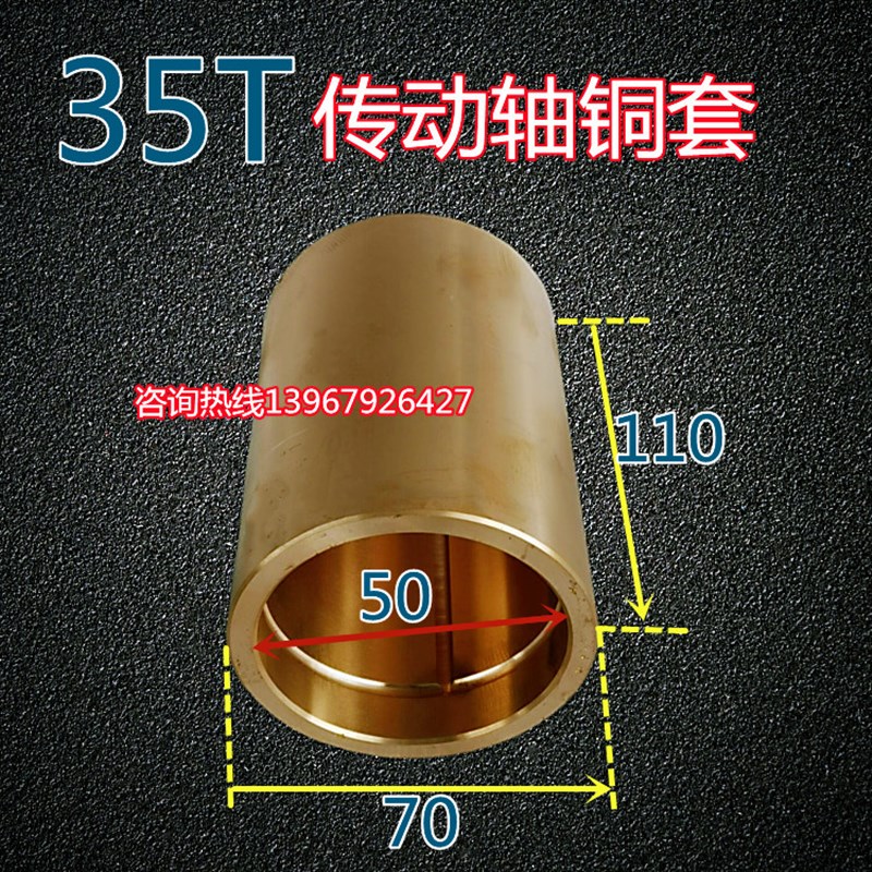 冲床配件轴承铜套 5T6T25T35吨40T60T传动轴铜套 定做耐磨铜件图片