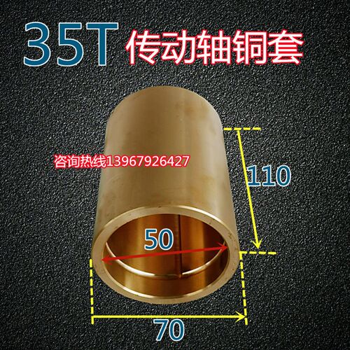 冲床配件轴承铜套 5T6T25T35吨40T60T传动轴铜套 定做耐磨铜件