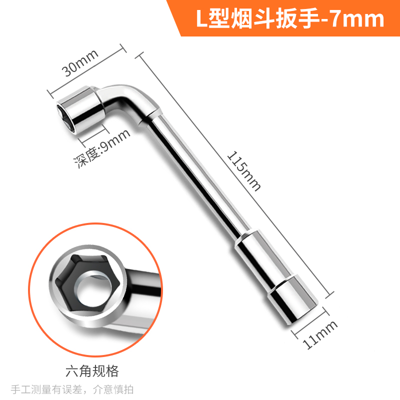 绿林L型套筒扳手轮胎换胎烟斗7字弯头双头穿孔扳手汽修工具6-19mm