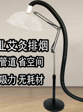 艾灸排烟机家用排风吸烟机神器All移动艾炙排烟支架细管排烟