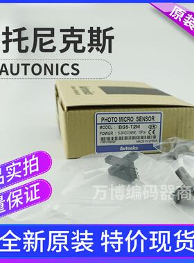 全新 原装BS5-L2M-K2M-T2M-V2M-Y2M Autonics 微型光电开关传感器
