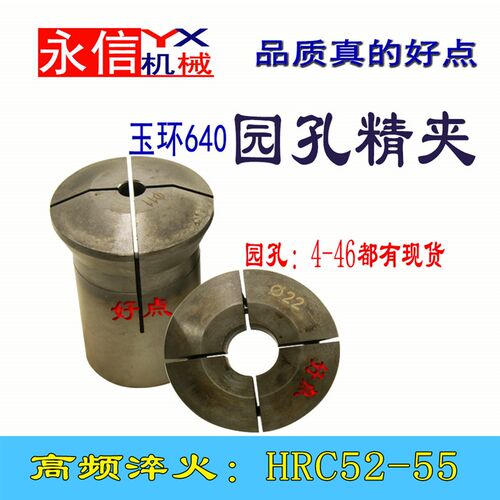 玉环640数控仪表车床六角夹头6角夹芯淬火成品自动车床通孔带台阶