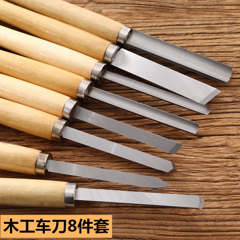 手持式8件套装木工车床车刀佛珠加工木头雕刻刀凿子车床刀 车木刀