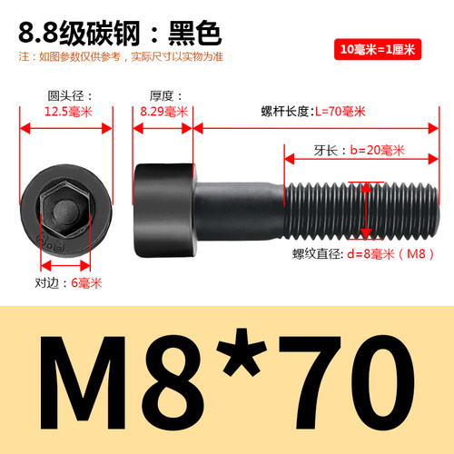 8.8内六角螺丝 高碳钢级杯头半牙螺栓内六角螺丝钉6M8M12M16M20厘