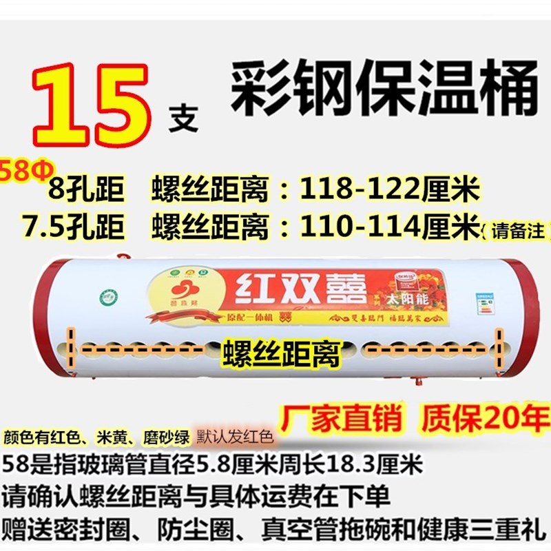 加厚太阳能热水器保温桶水箱真空管热水桶家用全不锈钢内胆储水箱