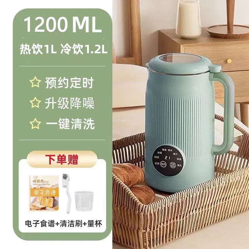 豆浆机家用小型迷你全自动多功能破壁机米糊免煮1-2-3-4人无渣