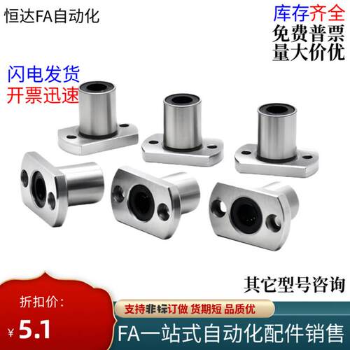 对边切直线轴承E-LBH/LBHM6 8 10 12 13 16 20 25 30 35 40 50UU