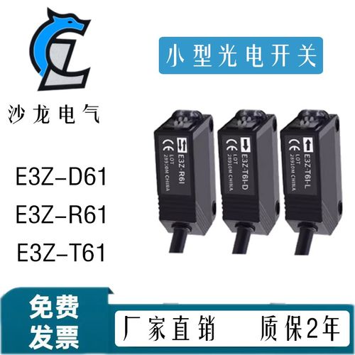 E3Z-LS61背景抑制激光漫反射光电开关传感器不受颜色影响CX-441/2