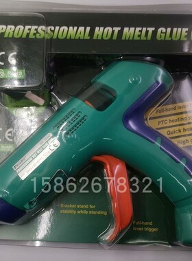 台湾宝工热熔胶枪手工制作电热电熔胶抢家用塑料胶棒水条80W 100W